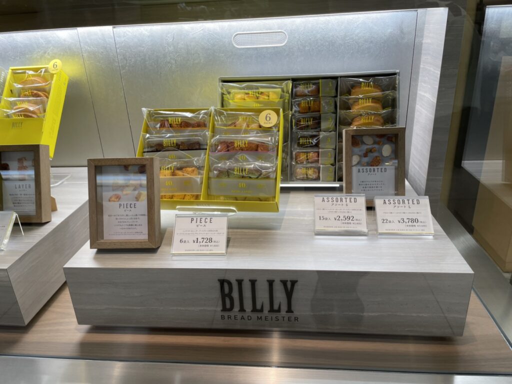 がんこ職人 もめん弥 » [BILLYBREAD MEISTER] 1号店を、東急たまプラーザ様 東急フードショウ